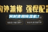 何時使用除濕機？