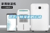 造紙廠除濕機(jī)的價格