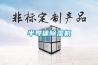 半導體除濕機