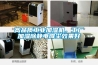 高品質工業加濕機，工廠加濕除靜電降塵效果好
