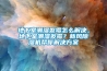 地下室潮濕發(fā)霉怎么解決，地下室潮濕發(fā)霉？新風(fēng)除濕機(jī)幫你解決方案