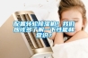 配置轉輪除濕機！我們應該多了解一下性能和常識？