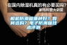 相機防潮箱哪種好？如何選購？電子防潮箱技術評測
