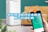 轉輪除濕機轉輪本體參數與轉速影響