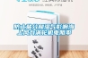 防止鹽分和濕氣影響海上風力渦輪機電阻率