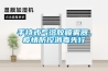 手持式氣溶膠噴霧器，疫情防控消毒先行