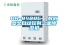 DH-8480C  數碼型全自動控制工業除濕機