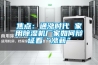 焦點：通漲時代 家用除濕機廠家如何辯證看“漲薪”