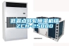 低露點轉(zhuǎn)輪除濕機(jī)組ZCH-25000