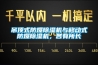 吊頂式防爆除濕機與移動式防爆除濕機，各有所長