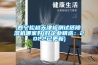 西寧松越天津檢測試紙除濕機哪家好(好企業(yè)精選：2022已更新)