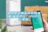 德州低價精密轉(zhuǎn)輪除濕機(優(yōu)勢對比：2022已更新)