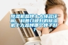 除濕機品牌十大排名詳解，科普口碑好的除濕機十大品牌哪個牌子好？
