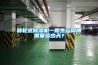 轉輪式除濕機一般生產周期需要多少天？