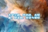 專(zhuān)業(yè)空調(diào)、熱水器、太陽(yáng)能、除濕機(jī)、安裝與維修