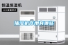 抽濕機作用有哪些