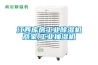 江西庫房工業(yè)除濕機(jī)商家,工業(yè)抽濕機(jī)