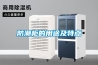 防潮柜的用途及特點