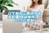 遼寧新款三面進風除濕機(【網絡推薦】2022已更新)
