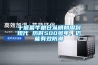 十堰最牛糧倉從明朝用到現代 歷時500多年，仍能有效防潮