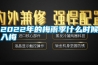 2022年的梅雨季什么時(shí)候入梅