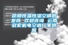 昆明恒溫恒濕空調批發商 歡迎咨詢 云南冠宏機電空調廠家供應