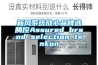 新風系統(tǒng)放心品牌選騰控Assured brand selection tenkon