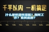 什么是恒溫恒濕箱？如何工作？有何應用？