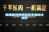 除濕機功率的選擇不是越大越好