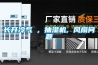 長開冷氣 , 抽濕機, 風扇問題