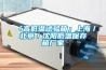 「高低溫試驗箱」上海／北京／沈陽低溫保存箱廠家