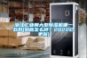 浙江工業用大型除濕機哪一款好(到底怎么樣？2022已更新)