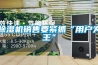 除濕機(jī)銷售要緊抓“用戶為王”