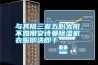 與其隔三差五盼太陽，不如用安詩曼除濕機，衣服即洗即干