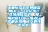 工業(yè)除濕機防暴除濕機BCF-7大功率工業(yè)防爆除濕機  使用微信掃描二維碼分享朋友圈，成交更快更簡單！