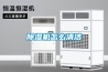 除濕機怎么清潔