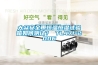 大眾安全帶恒溫恒濕試驗(yàn)箱如何測(cè)試？ TL471-2006