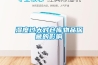 濕度過大對倉庫物品保藏的影響