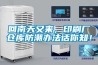 回南天又來，印刷廠倉庫防潮辦法話你知！