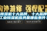 除濕機十大品牌，十大品牌工業除濕機應具備哪些條件？
