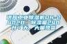 供應工業除濕機DH-2402B，除濕量240升／天，大量現貨