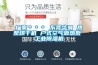 廠家＊＊＊ 東莞華易 熱泵烘干機 戶式空氣源熱泵 工業除濕機