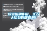 除濕機的作用，這五大功效你知道嗎？