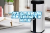 一樓怎么防潮最徹底 準備裝修的房子如何防潮