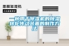 一種用于除濕機(jī)的除濕轉(zhuǎn)輪傳動裝置的制作方法