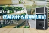 醫院為什么要用除濕機