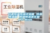 口罩恒溫恒濕試驗箱 恒溫恒濕箱 恒溫恒濕老化箱 MZ-B101