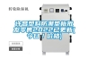 許昌塑料防潮墊板批發零售2022已更新(今日／價格)