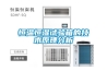 恒溫恒濕試驗(yàn)箱的技術(shù)原理分析