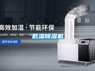 企業新聞低濕除濕機
